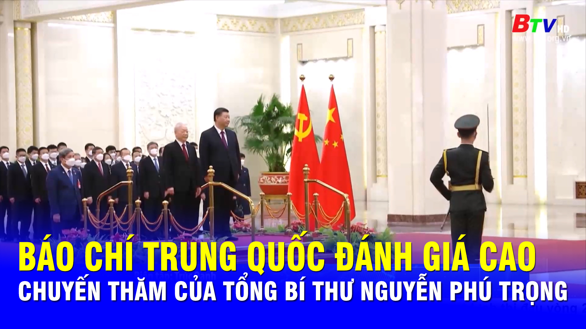Báo chí Trung Quốc đánh giá cao chuyến thăm của Tổng Bí thư Nguyễn Phú Trọng