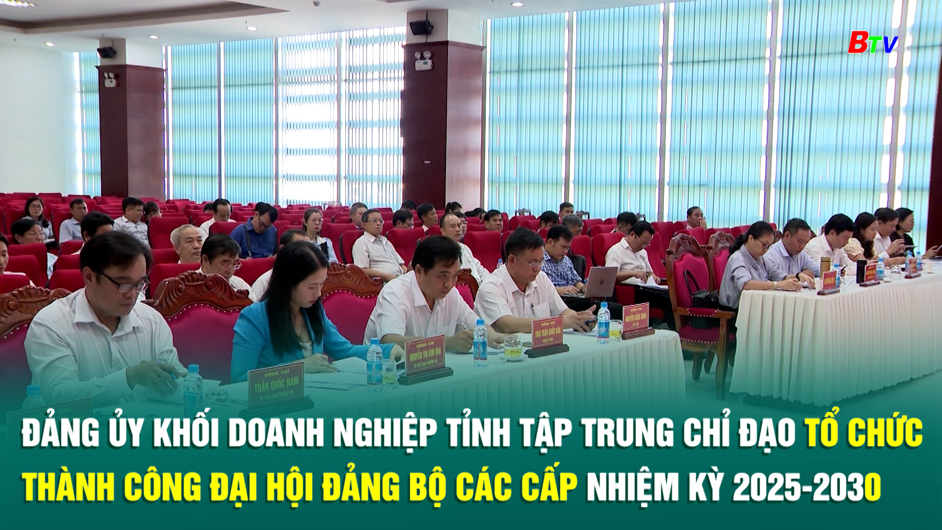 Đảng ủy Khối Doanh nghiệp Tỉnh tập trung chỉ đạo tổ chức thành công Đại hội Đảng bộ các cấp nhiệm kỳ 2025-2030