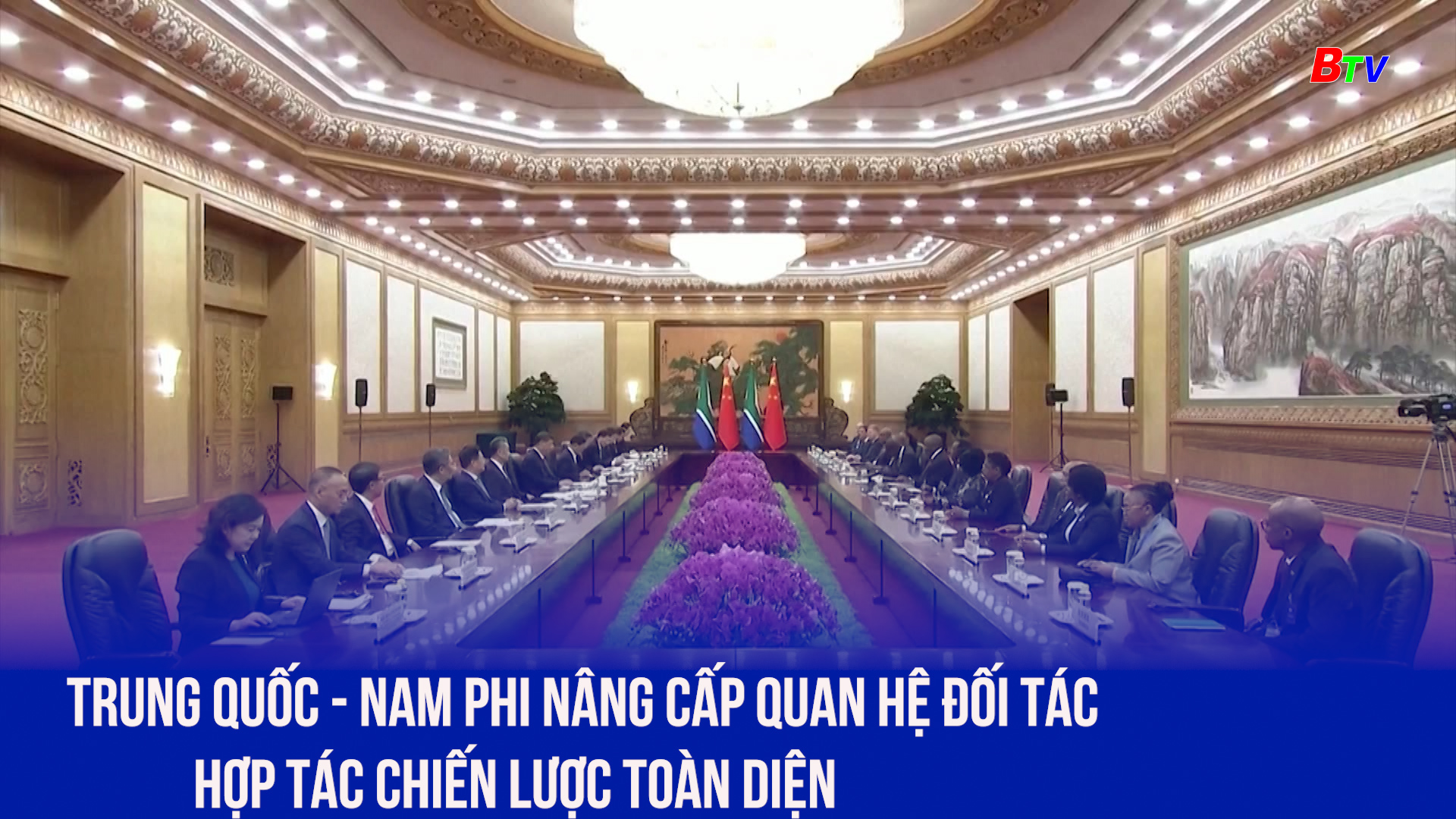 Trung Quốc - Nam Phi nâng cấp quan hệ  đối tác hợp tác chiến lược toàn diện 