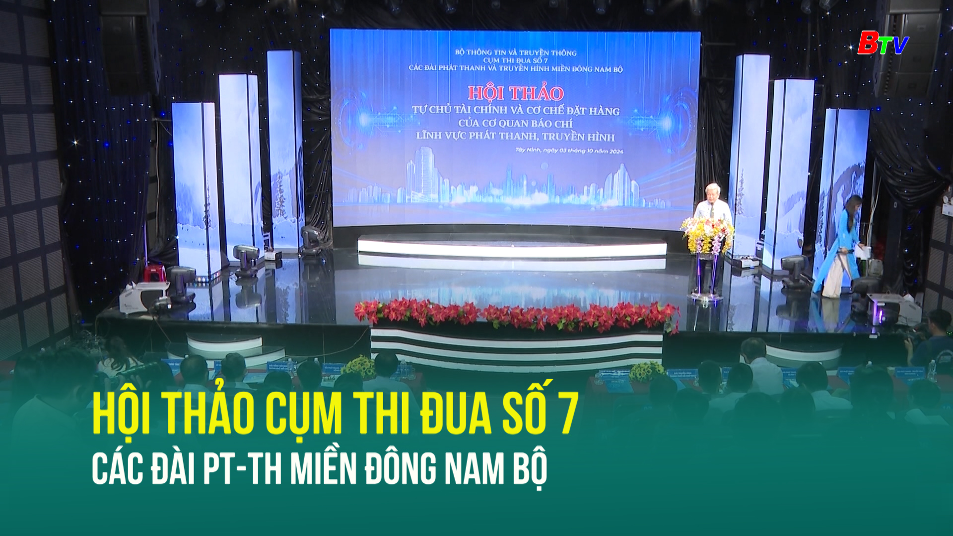 Hội thảo cụm thi đua số 7 các Đài PT-TH miền Đông Nam Bộ