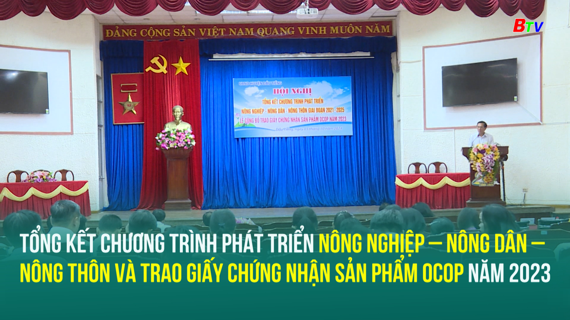 Tổng kết chương trình phát triển Nông nghiệp – Nông dân – Nông thôn và trao giấy chứng nhận sản phẩm ocop năm 2023