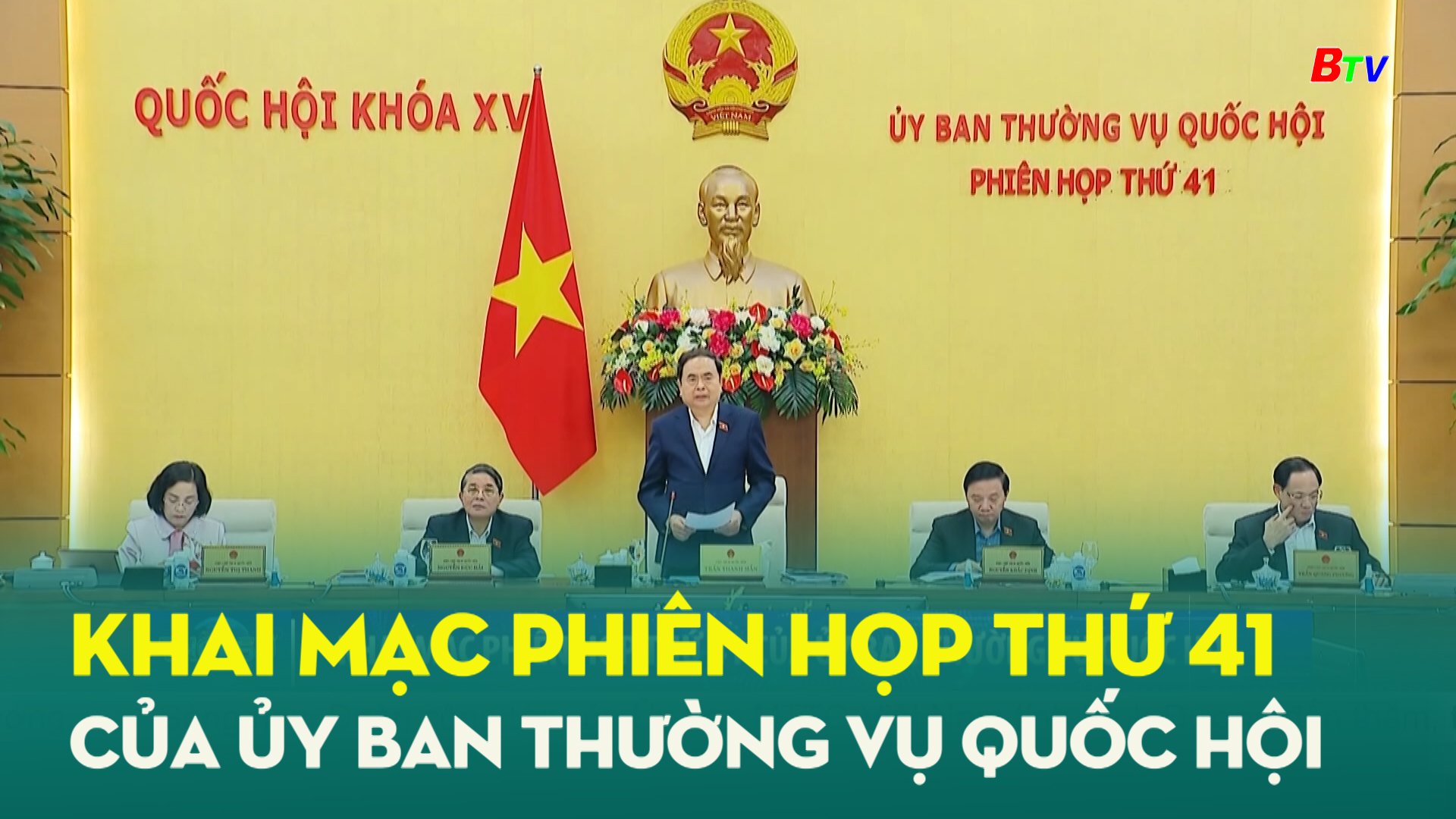 Khai mạc phiên họp thứ 41 của Ủy ban thường vụ Quốc hội