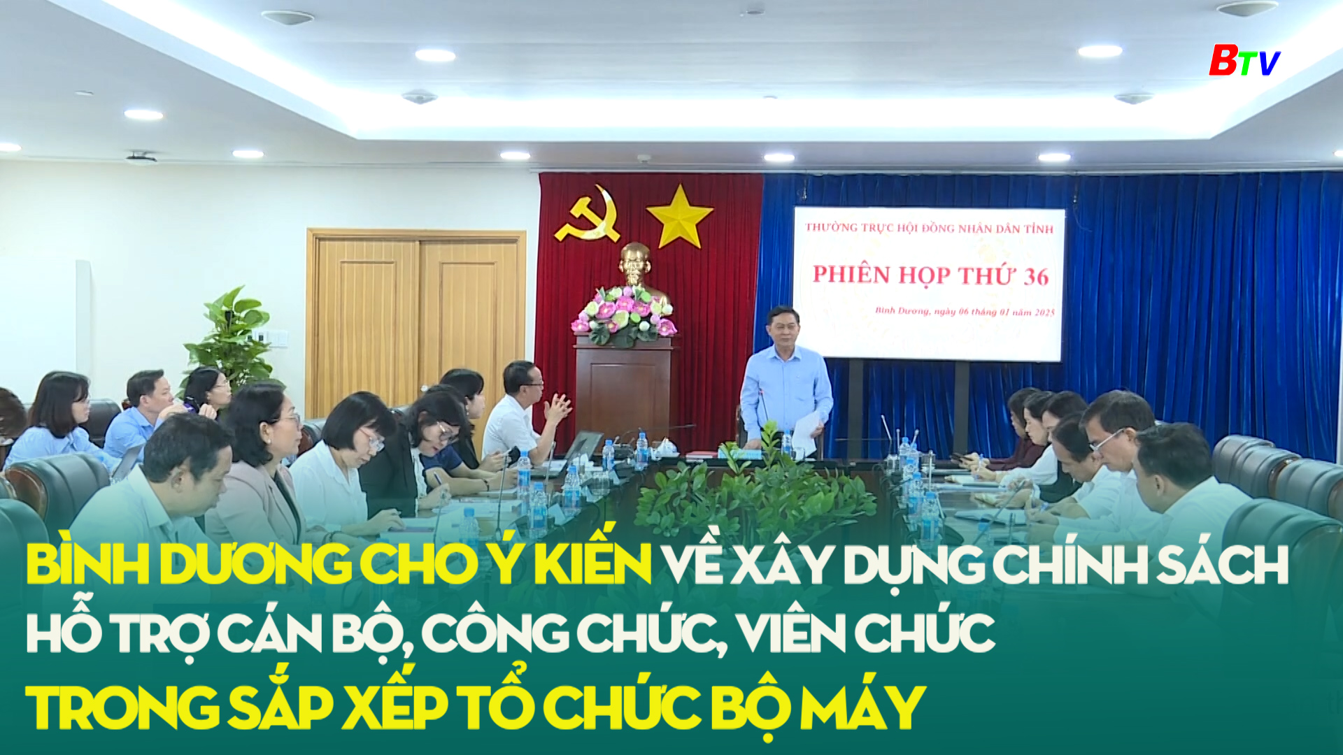 Thường trực HĐND tỉnh Bình Dương cho ý kiến về xây dựng chính sách hỗ trợ cán bộ, công chức, viên chức trong sắp xếp tổ chức bộ máy