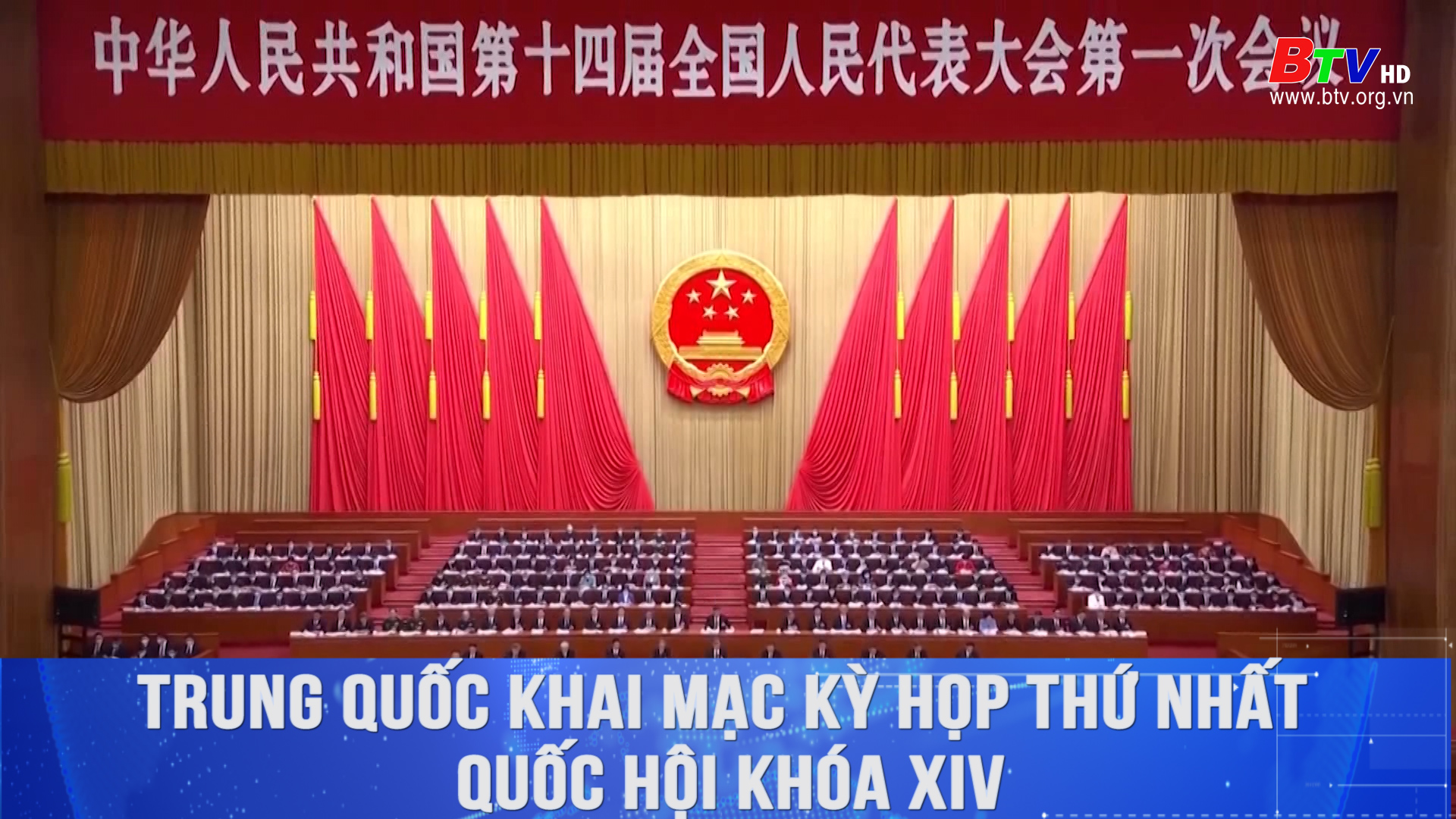 Trung Quốc khai mạc kỳ họp thứ nhất Quốc Hội khóa XIV	
