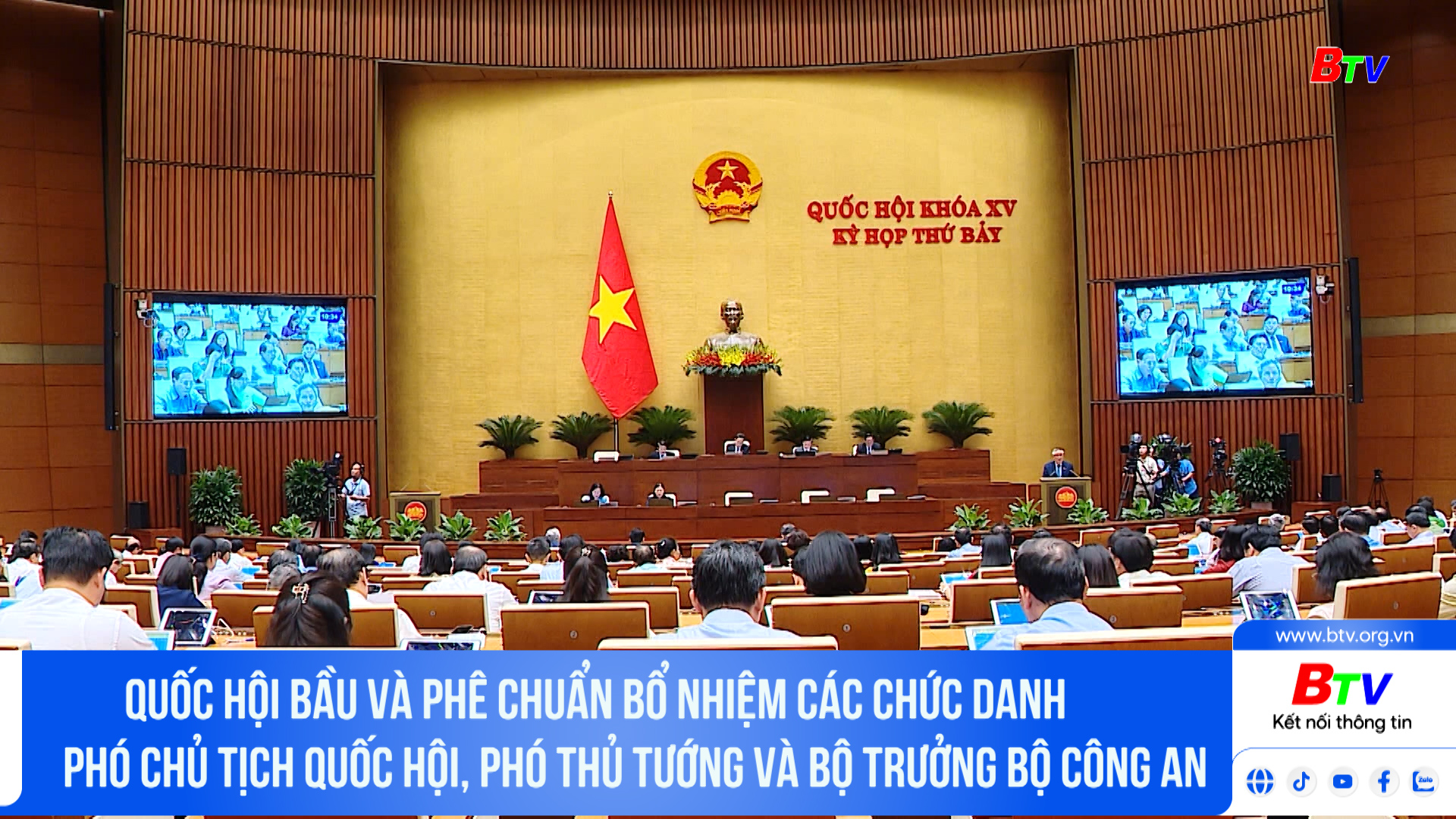 Quốc hội bầu và phê chuẩn bổ nhiệm các chức danh Phó chủ tịch Quốc hội, Phó Thủ tướng và Bộ trưởng Bộ Công an	