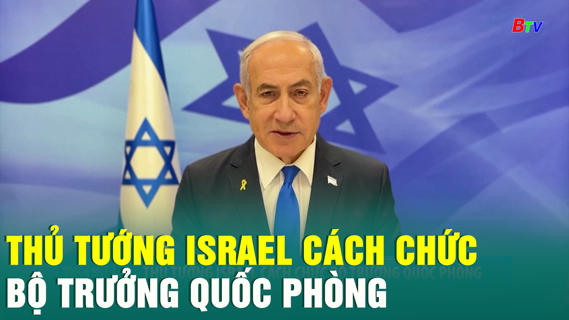 Thủ tướng Israel cách chức Bộ trưởng Quốc phòng