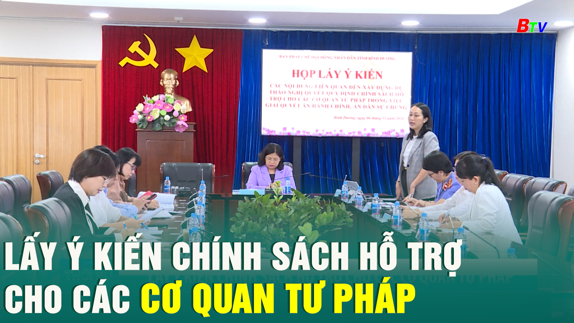 Lấy ý kiến chính sách hỗ trợ cho các cơ quan tư pháp