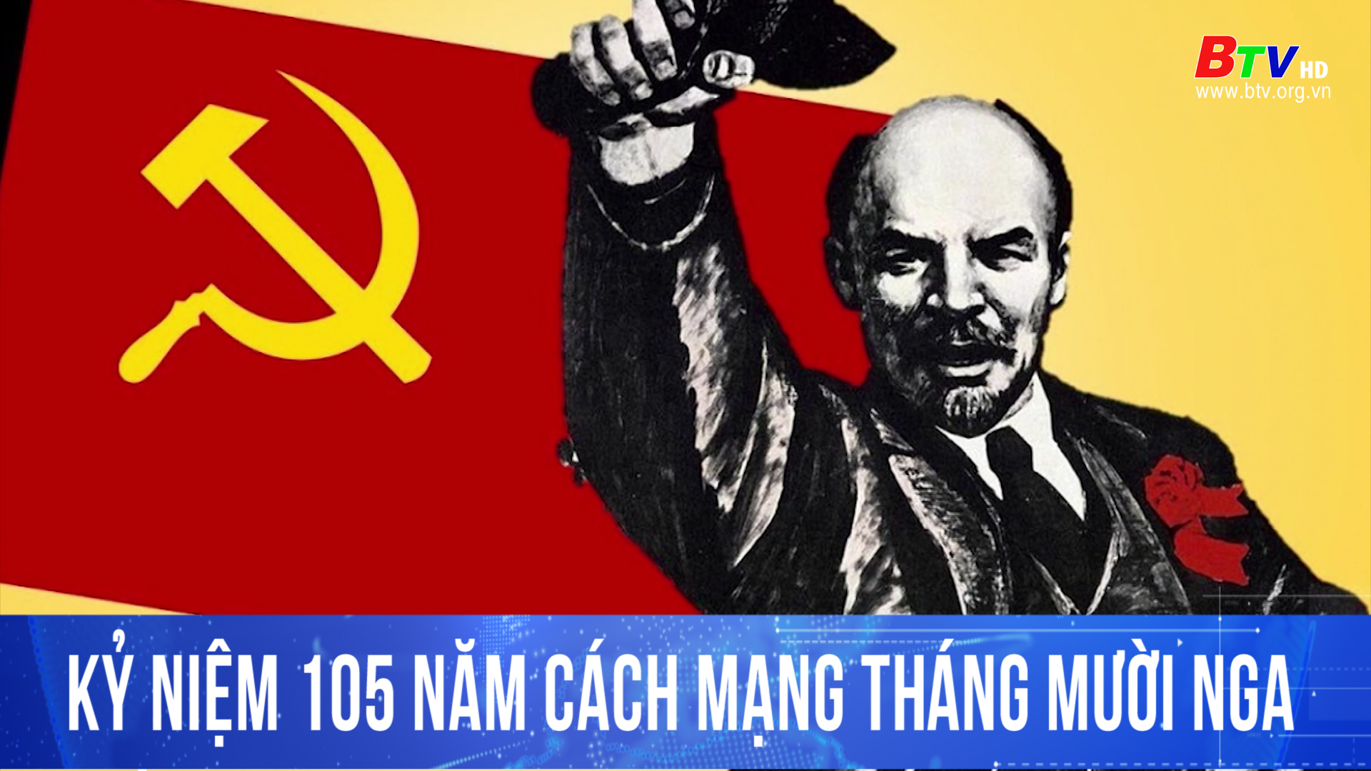 Kỷ niệm 105 năm Cách mạng tháng mười Nga