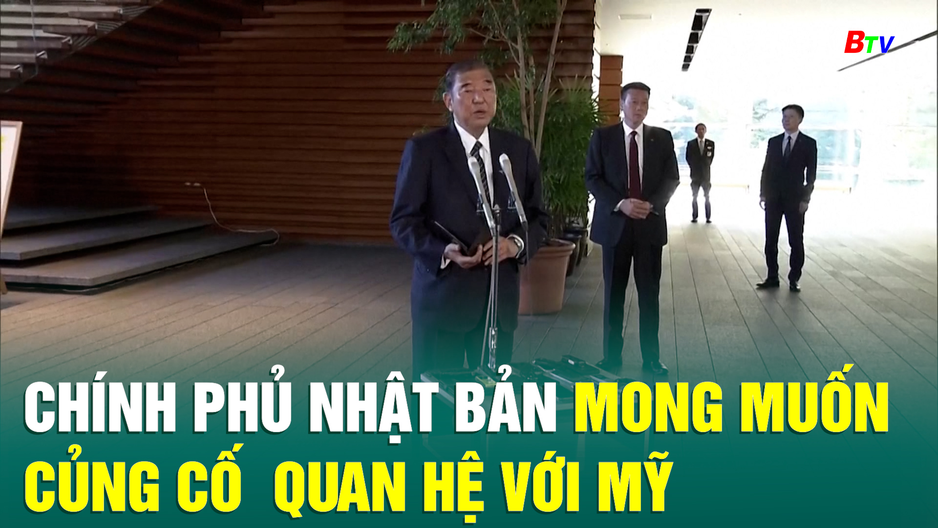 Chính phủ Nhật Bản mong muốn củng cố quan hệ với Mỹ