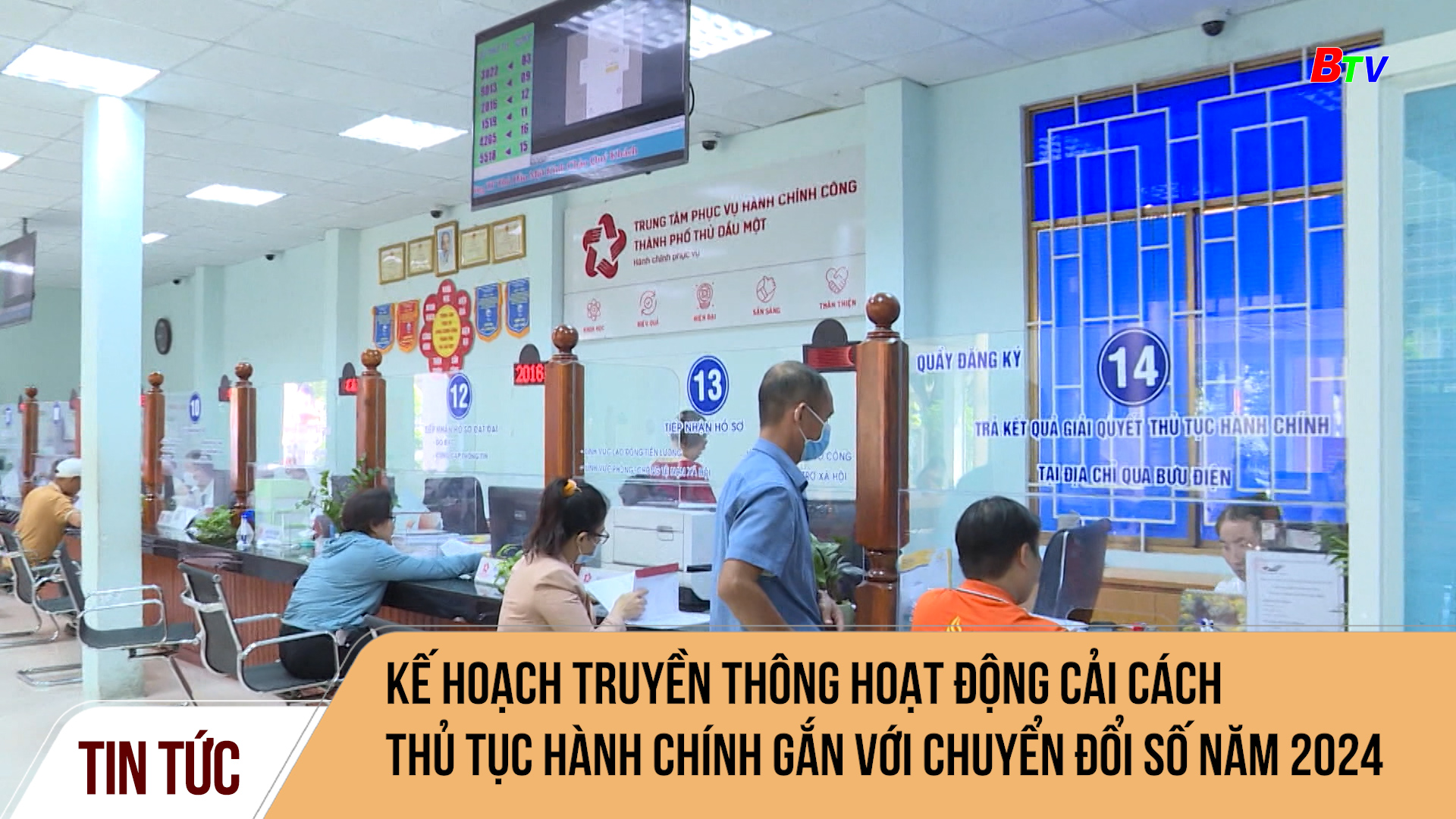 Kế hoạch Truyền thông hoạt động cải cách thủ tục hành chính gắn với chuyển đổi số năm 2024