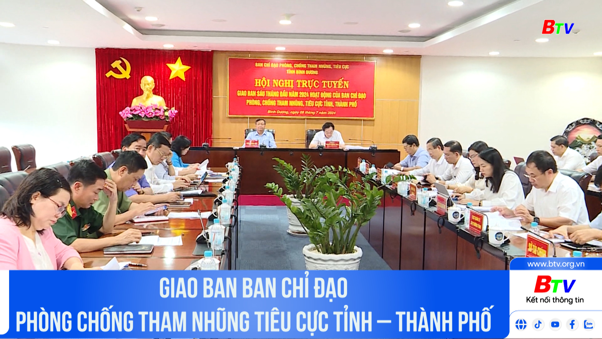 Giao ban ban chỉ đạo phòng chống tham nhũng tiêu cực Tỉnh – Thành phố	