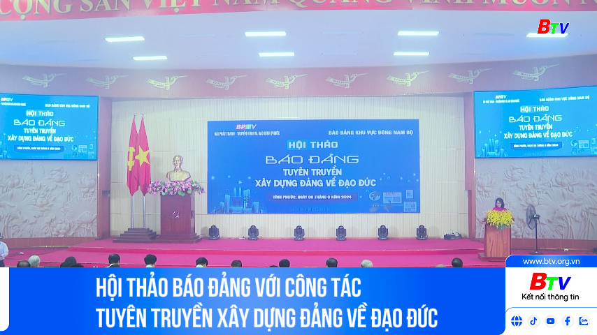 Hội thảo Báo Đảng với công tác tuyên truyền xây dựng Đảng về đạo đức