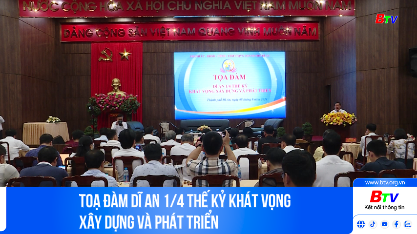 Toạ đàm Dĩ An 1/4 thế kỷ khát vọng xây dựng và phát triển