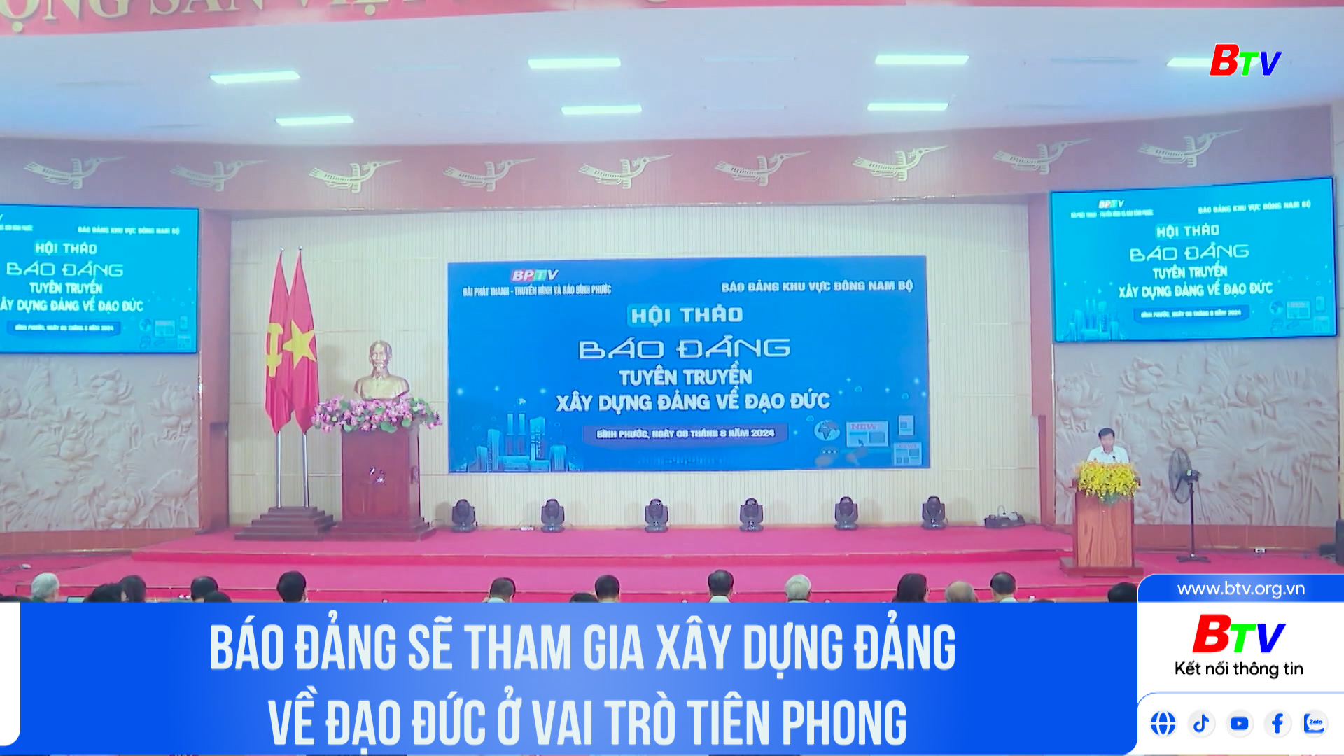 Báo Đảng sẽ tham gia xây dựng Đảng về đạo đức ở vai trò tiên phong