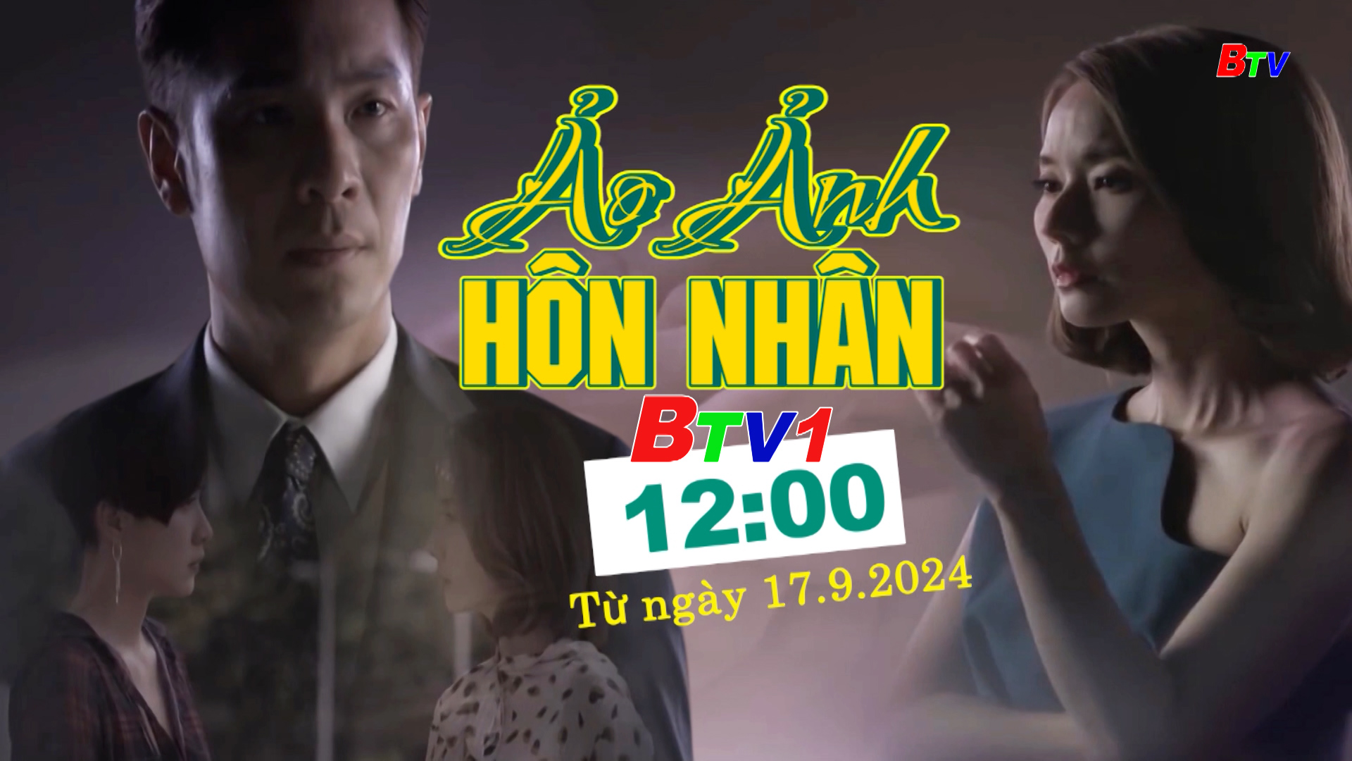 Phim Ảo ảnh hôn nhân