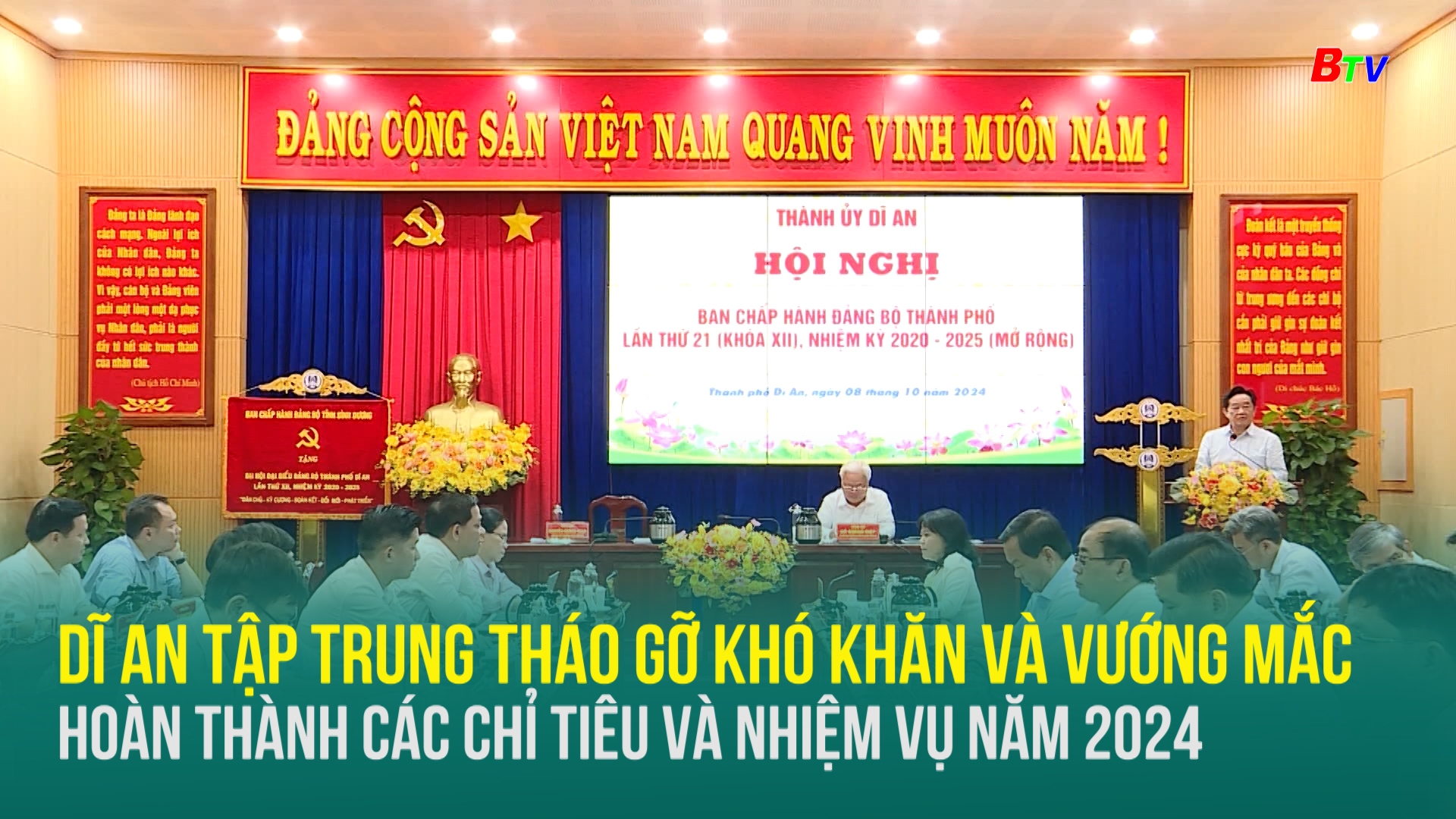 Dĩ An tập trung tháo gỡ khó khăn và vướng mắc hoàn thành các chỉ tiêu và nhiệm vụ năm 2024