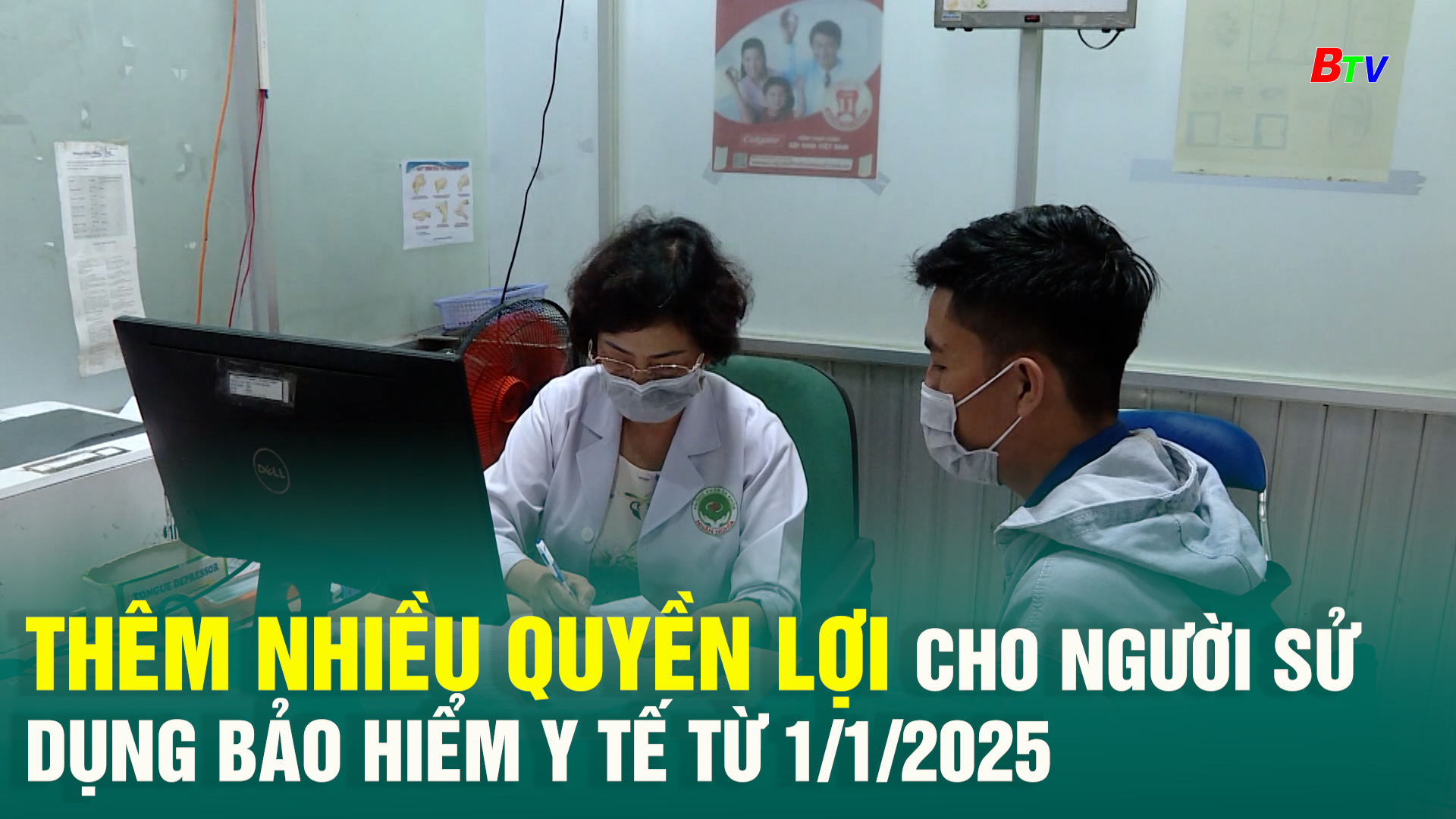 Thêm nhiều quyền lợi cho người sử dụng bảo hiểm y tế từ 1/1/2025