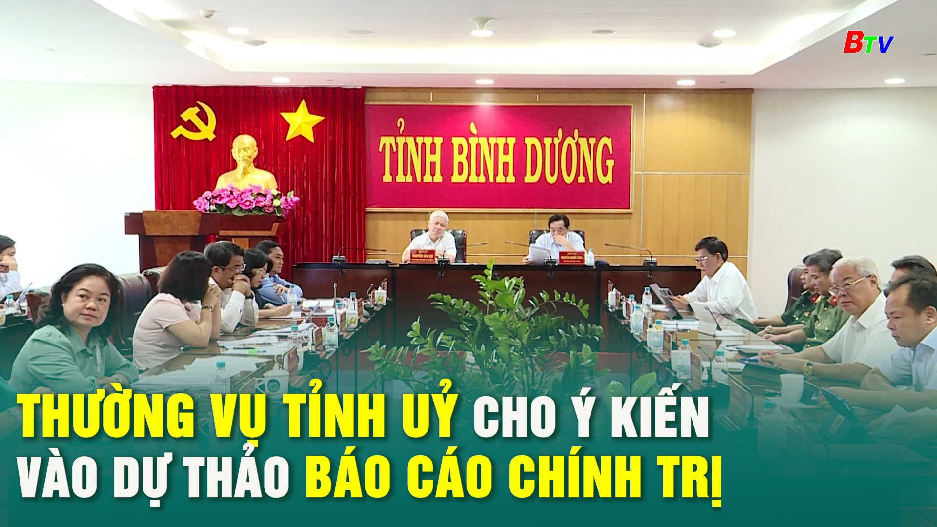 Thường vụ Tỉnh ủy cho ý kiến vào dự thảo Báo cáo chính trị