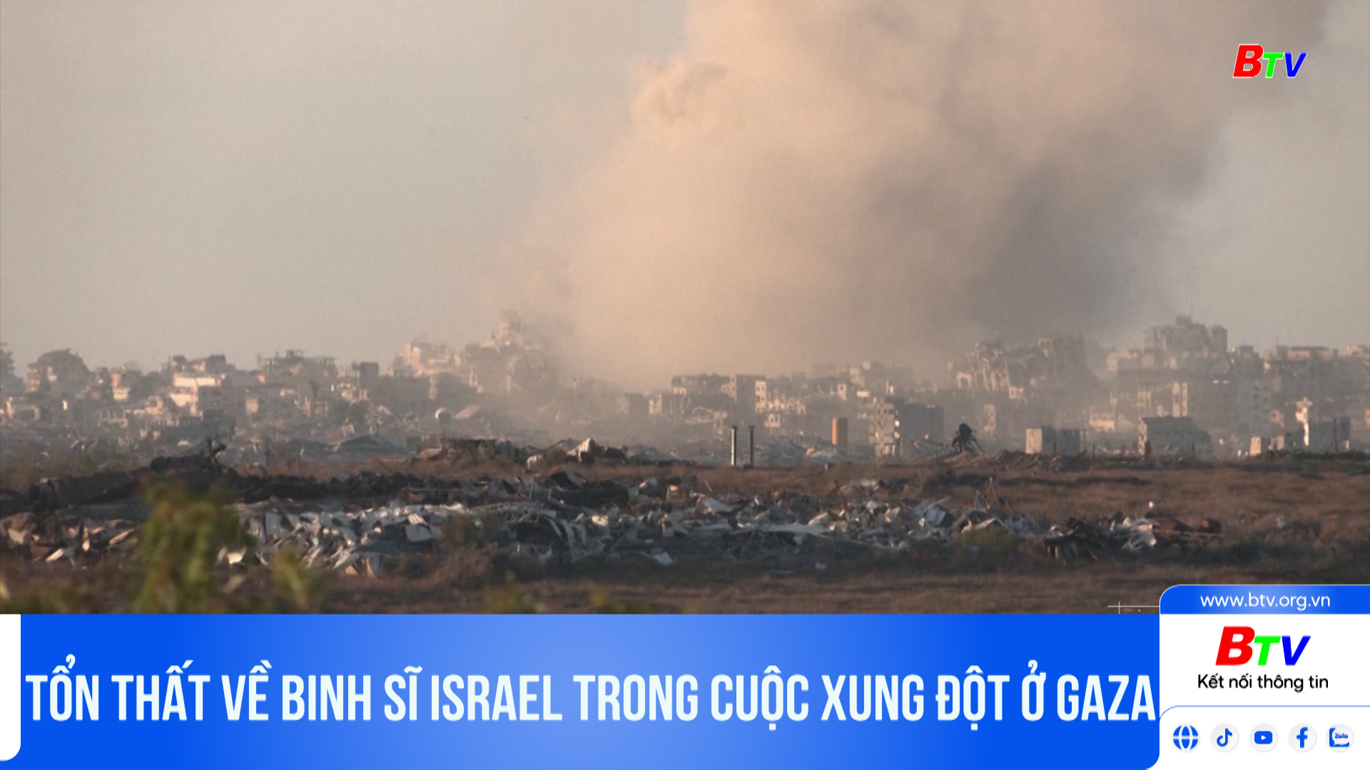 Tổn thất về binh sĩ iSrael trong cuộc xung đột ở Gaza