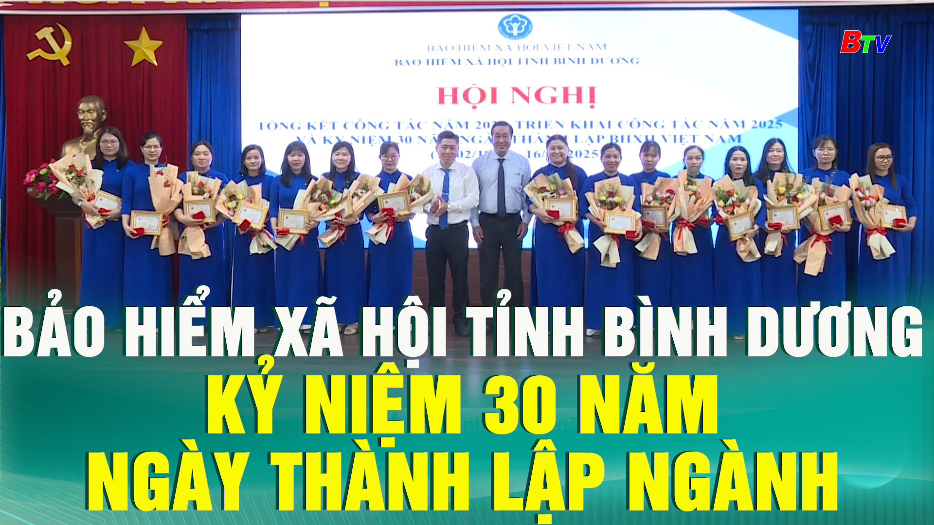 Bảo hiểm xã hội tỉnh Bình Dương kỷ niệm 30 năm ngày thành lập ngành