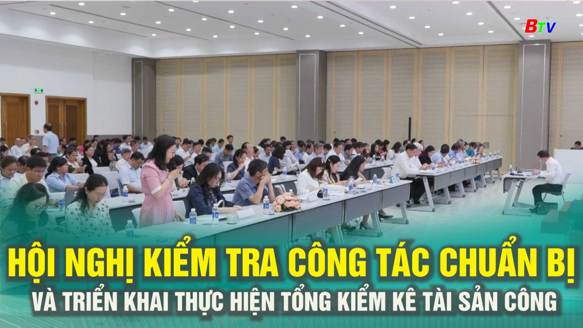 Hội nghị kiểm tra công tác chuẩn bị và triển khai thực hiện tổng kiểm kê tài sản công