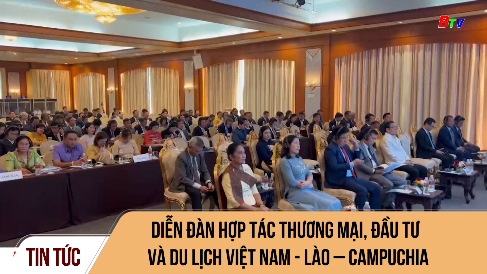 Diễn đàn hợp tác thương mại, đầu tư và du lịch Việt Nam - Lào - Campuchia
