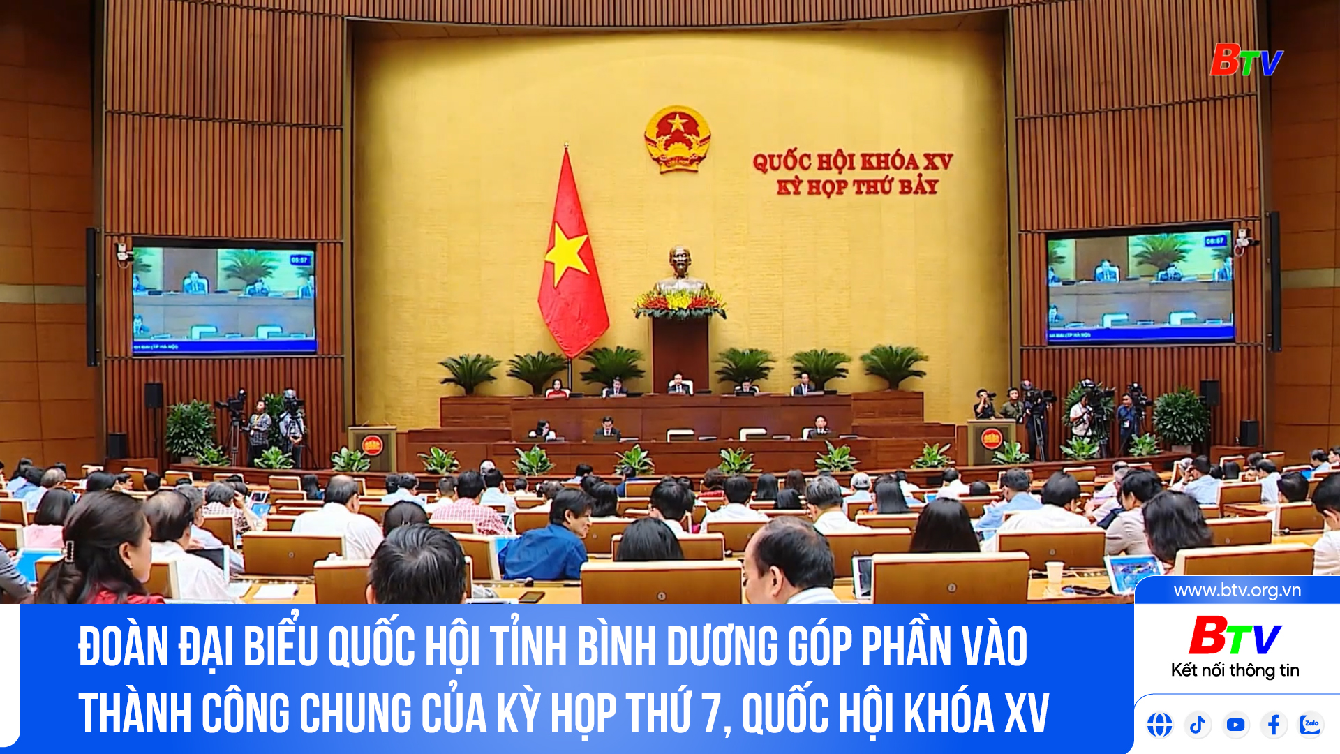 Đoàn Đại biểu Quốc hội tỉnh Bình Dương góp phần vào thành công chung của Kỳ họp thứ 7, Quốc hội khóa XV