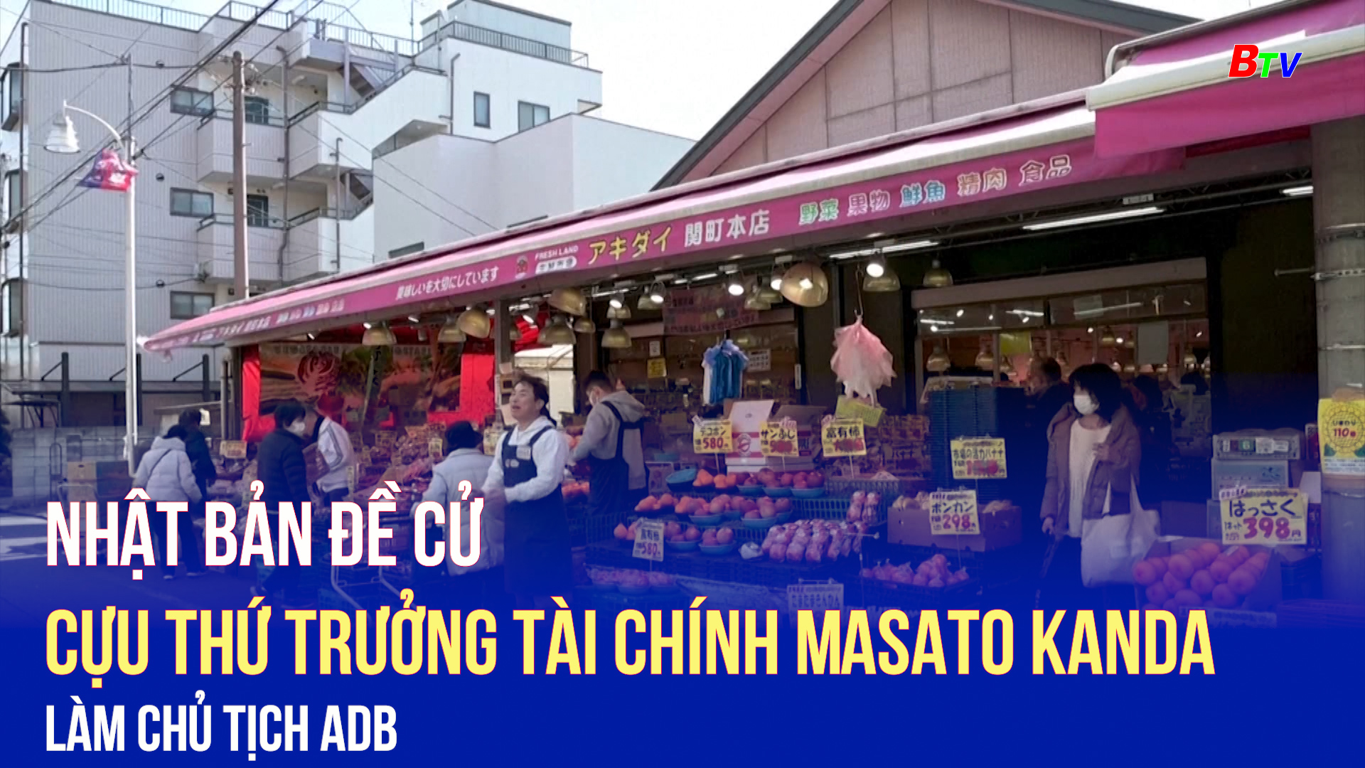 Nhật Bản đề cử cựu Thứ trưởng Tài chính Masato Kanda làm chủ tịch ADB