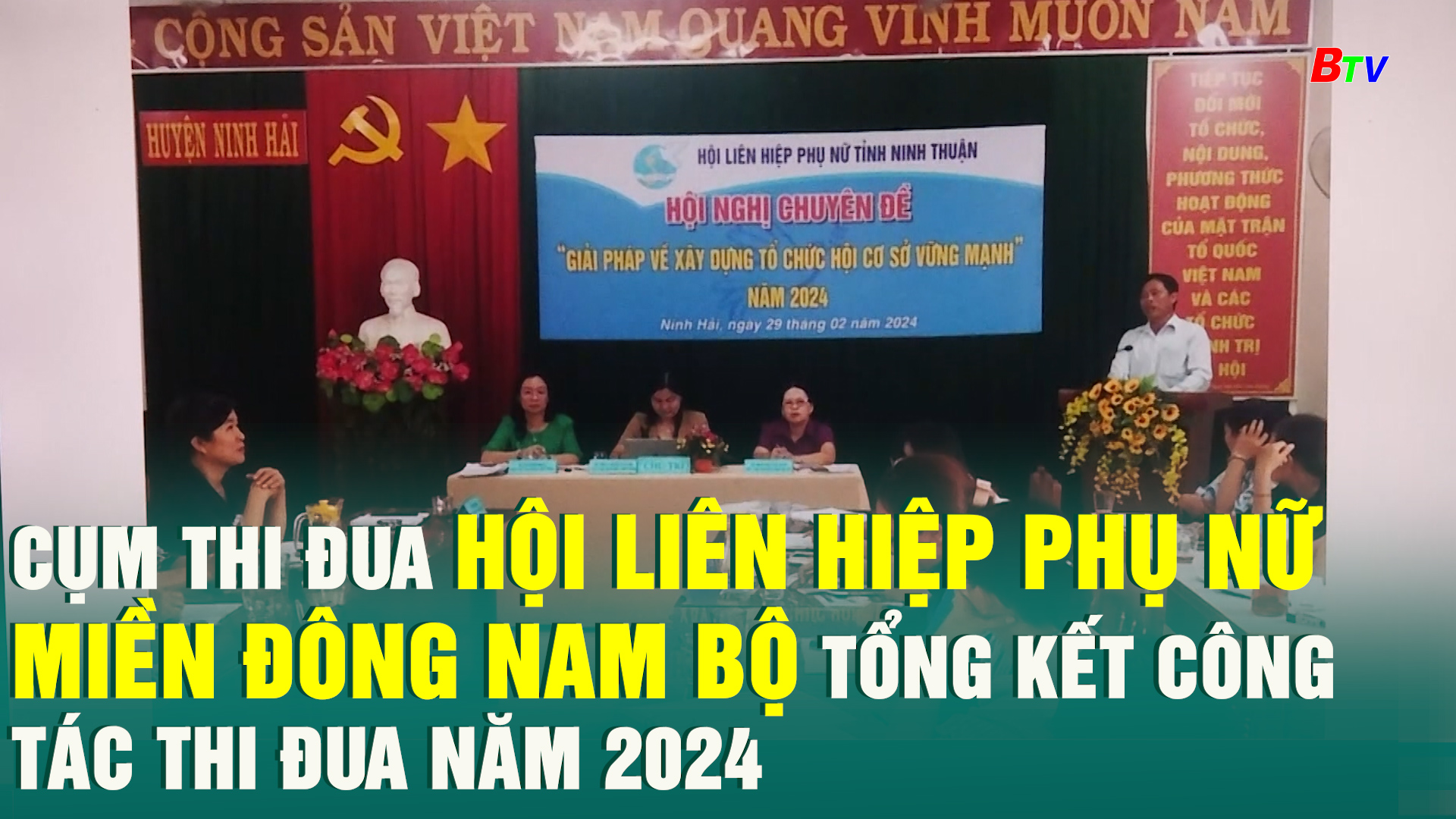 Cụm thi đua Hội Liên hiệp phụ nữ miền Đông Nam Bộ tổng kết công tác thi đua năm 2024