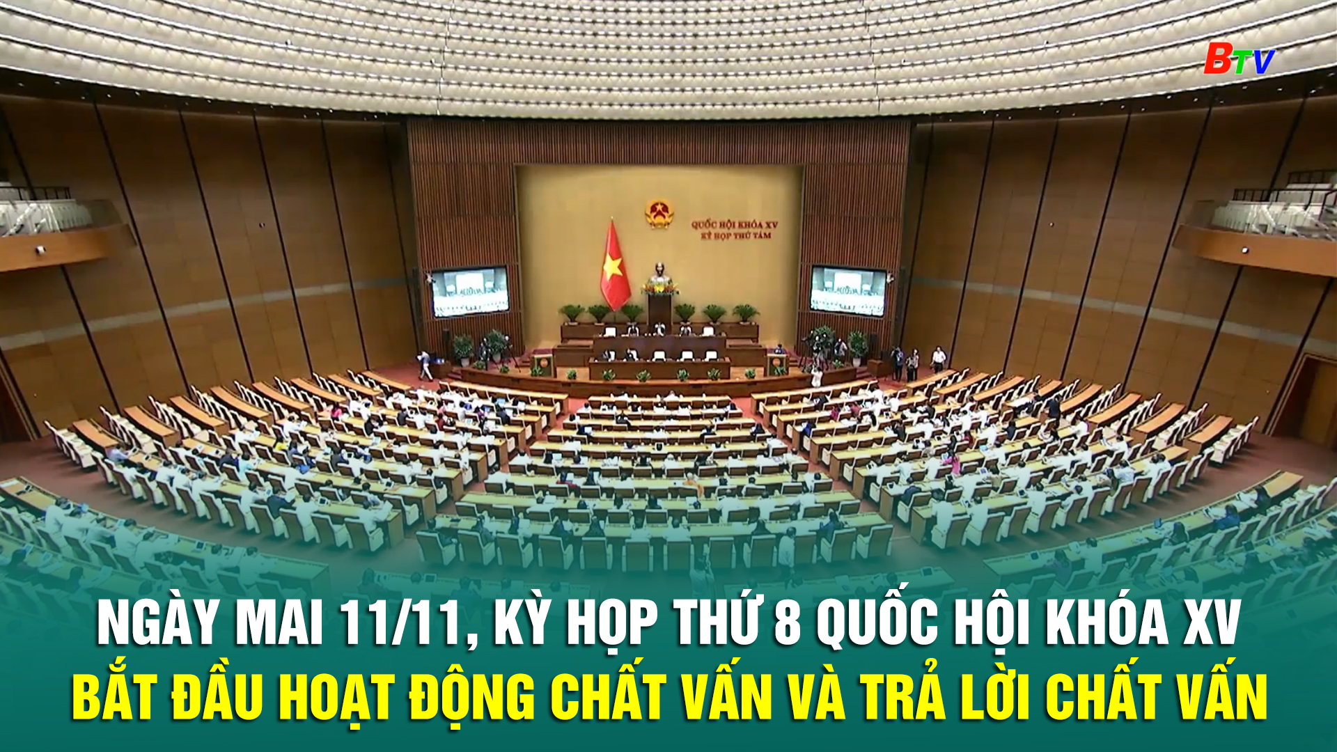 Ngày mai 11/11, Kỳ họp thứ 8 Quốc hội khóa XV bắt đầu hoạt động chất vấn và trả lời chất vấn