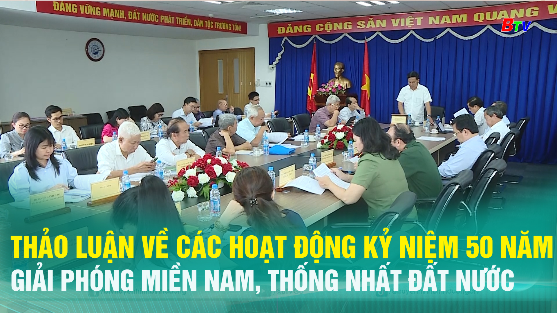 Thảo luận về các hoạt động Kỷ niệm 50 năm Giải phóng miền Nam, thống nhất đất nước