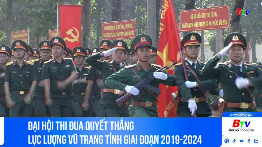 Đại hội thi đua quyết thắng  lực lượng vũ trang tỉnh giai đoạn 2019-2024