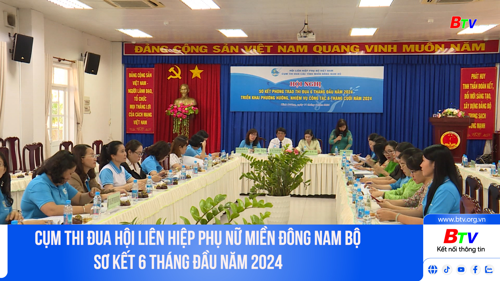 Cụm thi đua Hội Liên hiệp Phụ nữ miền Đông Nam Bộ sơ kết 6 tháng đầu năm 2024	