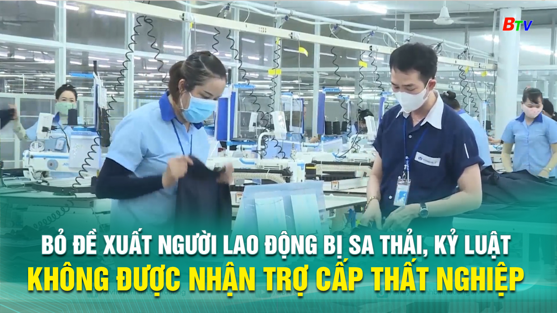 Bỏ đề xuất người lao động bị sa thải, kỷ luật không được nhận trợ cấp thất nghiệp