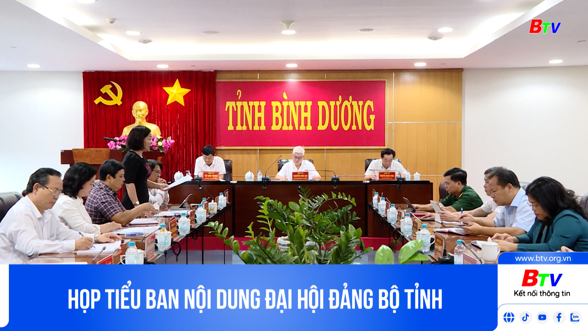 Họp Tiểu ban Nội dung Đại hội Đảng bộ Tỉnh