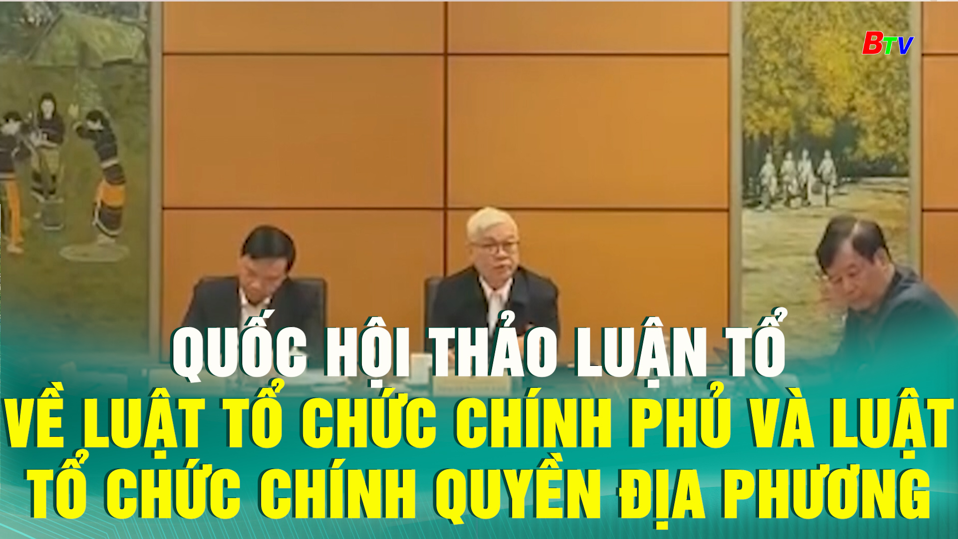 Quốc Hội thảo luận tổ về Luật Tổ chức chính phủ và Luật Tổ chức chính quyền địa phương