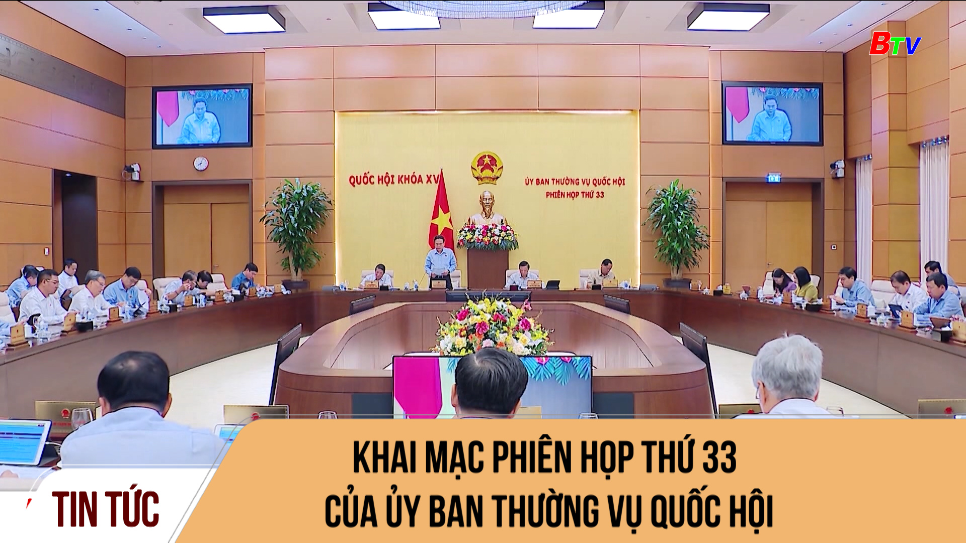 Khai mạc Phiên họp thứ 33 của Ủy ban Thường vụ Quốc hội	