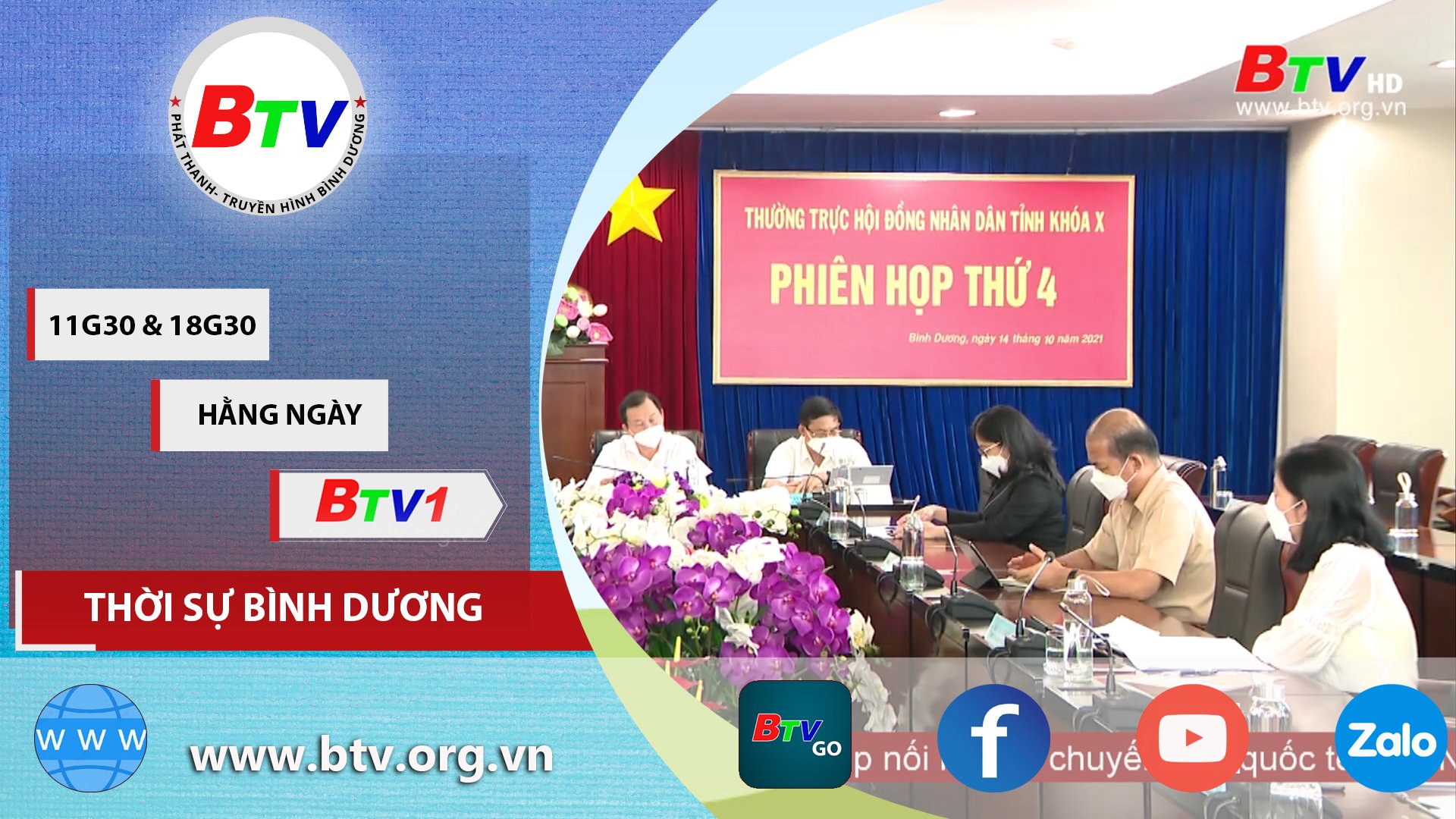 Phiên họp thứ 4 thường trực Hội đồng Nhân dân tỉnh