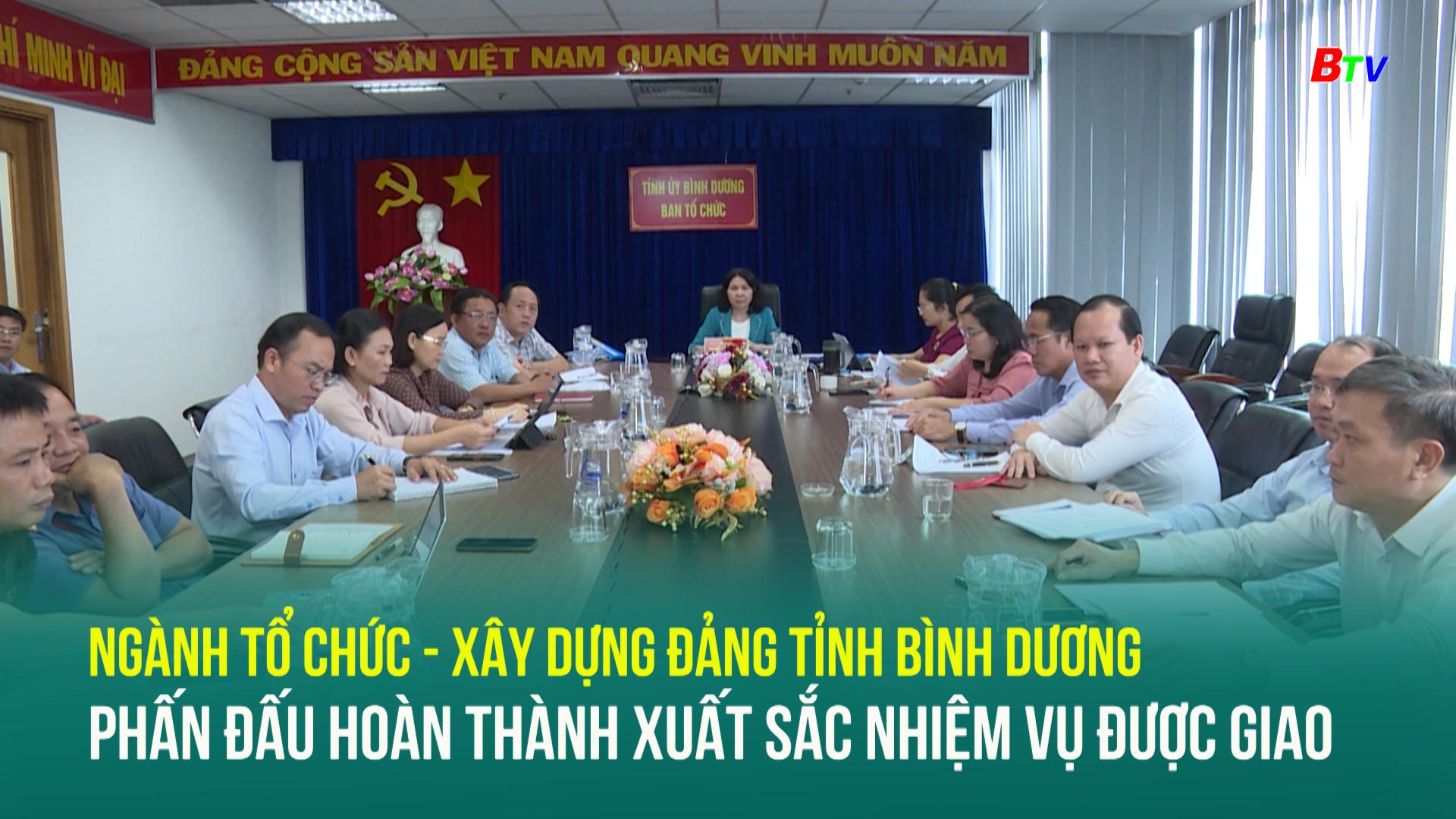 Ngành tổ chức - Xây dựng Đảng tỉnh Bình Dương phấn đấu hoàn thành xuất sắc nhiệm vụ được giao