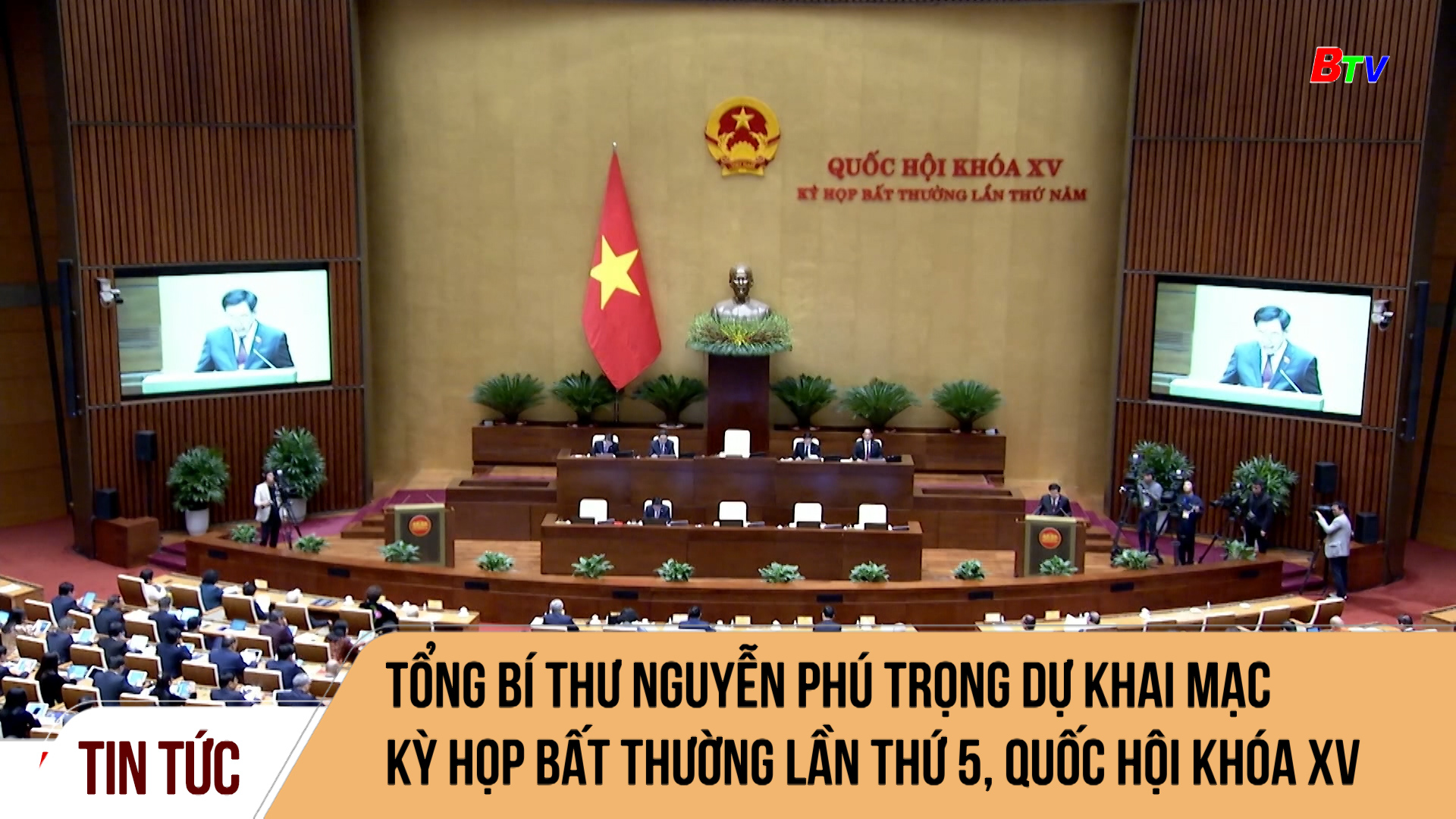 Tổng Bí thư Nguyễn Phú Trọng dự khai mạc Kỳ họp bất thường lần thứ 5, Quốc hội khóa XV	