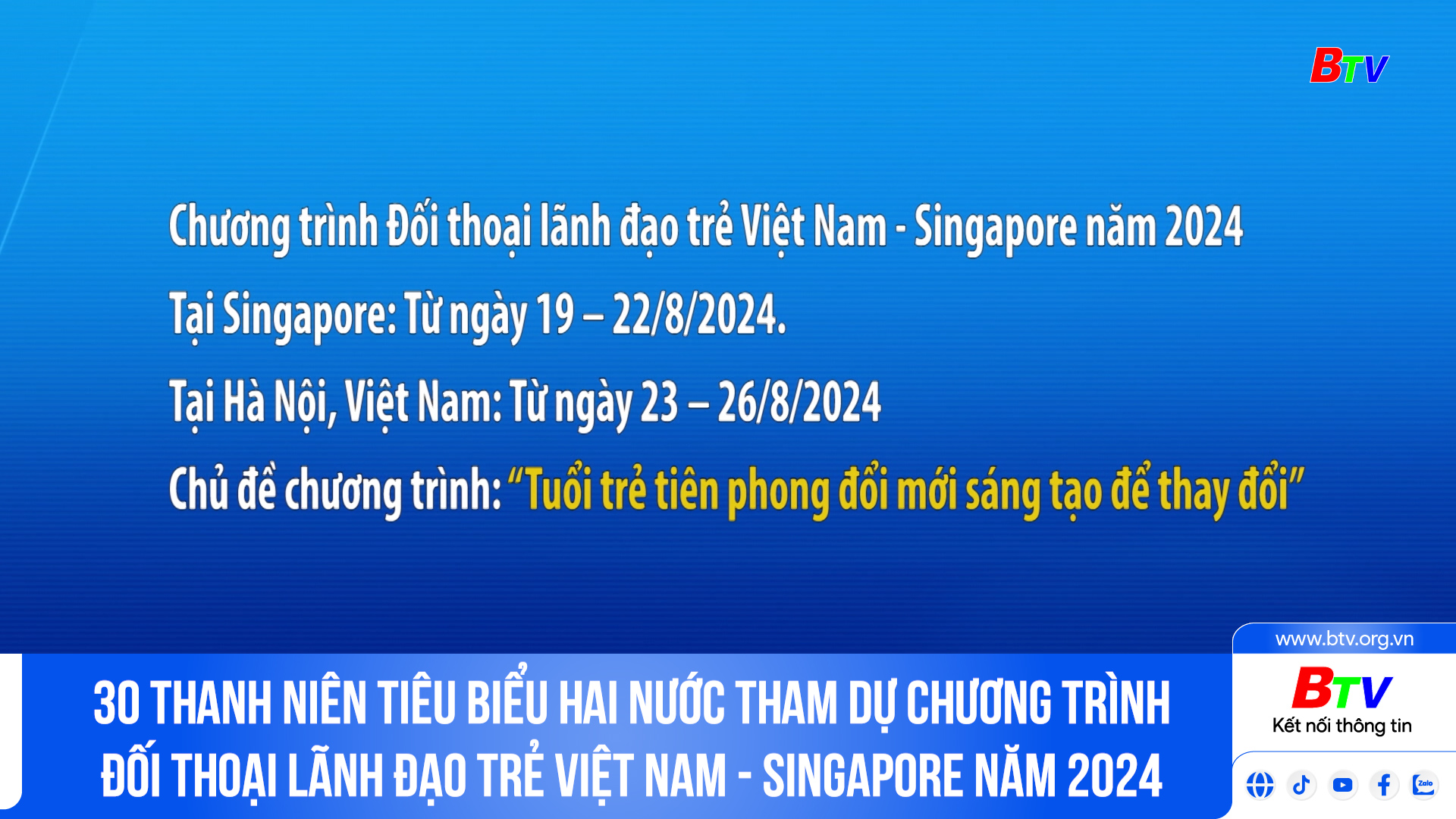 30 thanh niên tiêu biểu hai nước tham dự chương trình  Đối thoại lãnh đạo trẻ Việt Nam - Singapore năm 2024