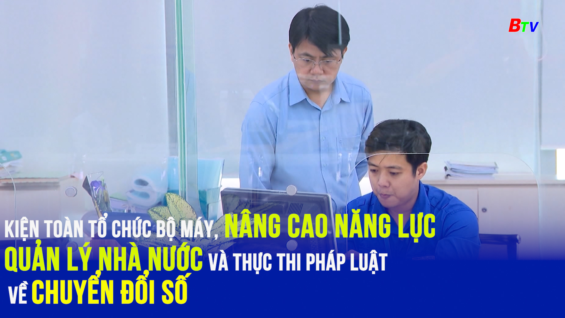 Kiện toàn tổ chức bộ máy, nâng cao năng lực quản lý Nhà nước và thực thi pháp luật về chuyển đổi số