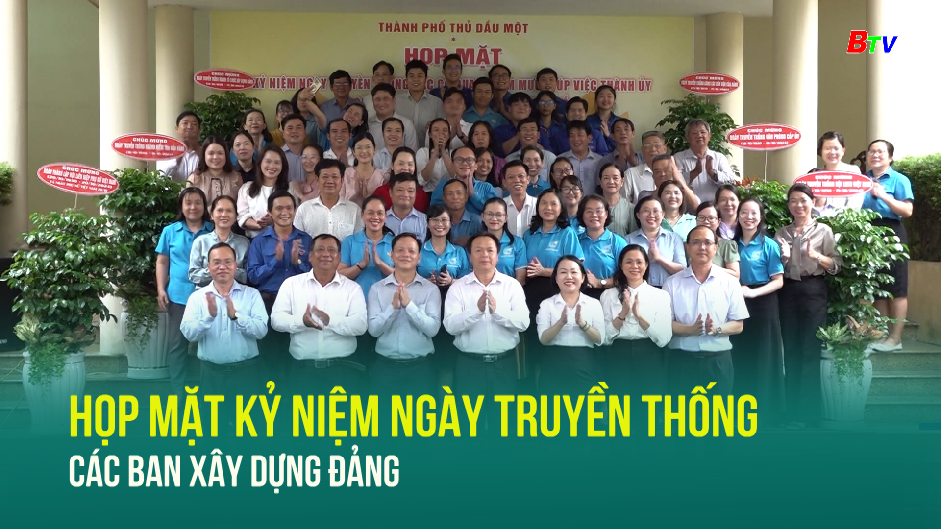 Họp mặt kỷ niệm Ngày truyền thống các ban Xây dựng Đảng	