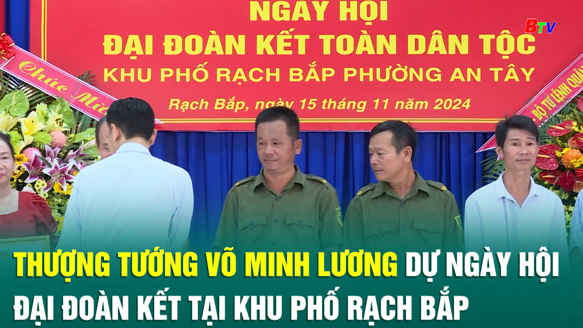 Thượng tướng Võ Minh Lương dự Ngày hội đại đoàn kết tại khu phố Rạch Bắp