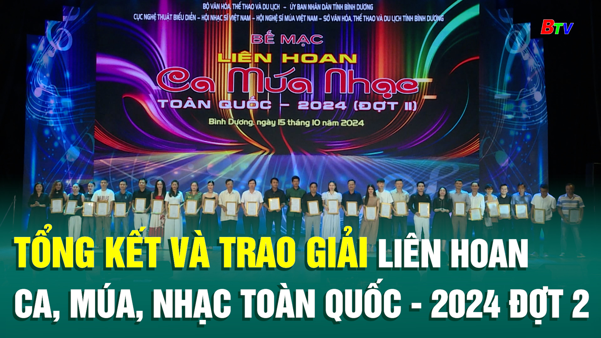 Tổng kết và trao giải Liên hoan Ca, Múa, Nhạc toàn quốc - 2024 đợt 2