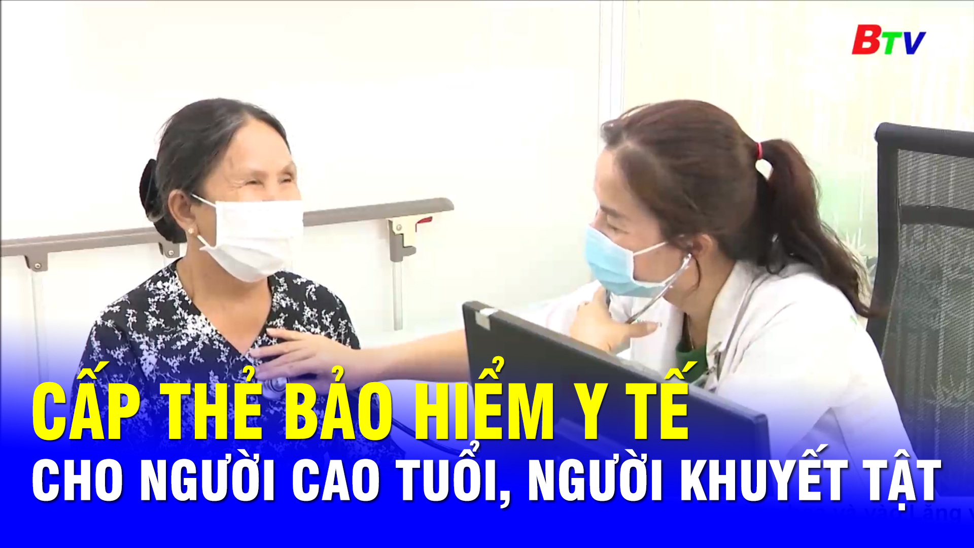 Cấp thẻ Bảo hiểm Y tế cho người cao tuổi, người khuyết tật