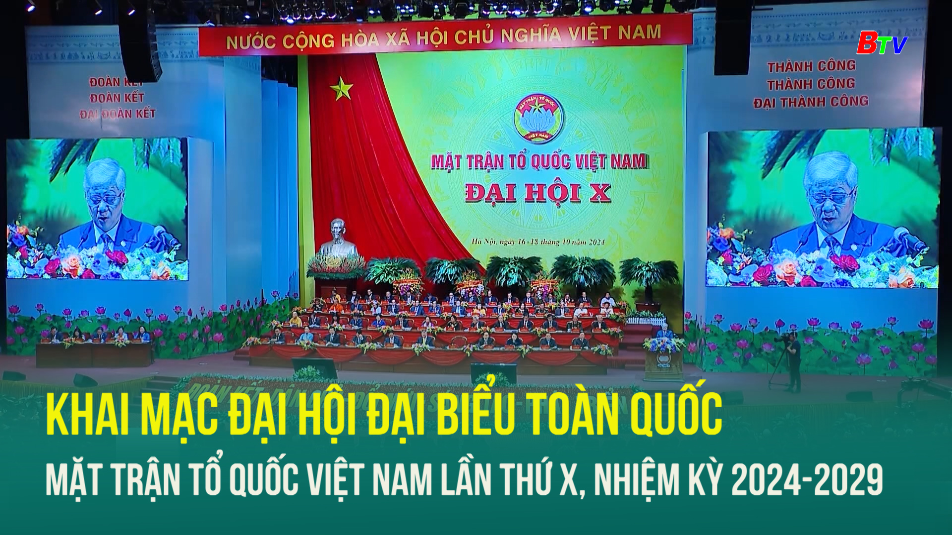 Khai mạc Đại hội đại biểu toàn quốc Mặt trận Tổ quốc Việt Nam lần thứ X, nhiệm kỳ 2024-2029