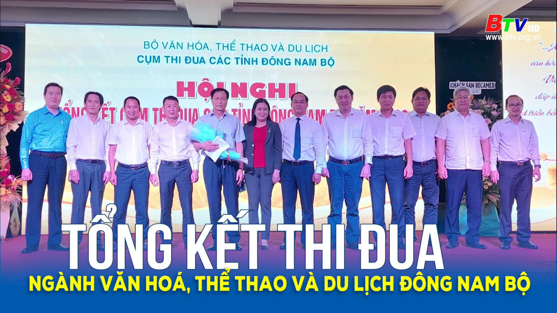 Tổng kết thi đua ngành văn hoá, thể thao và du lịch Đông Nam Bộ 