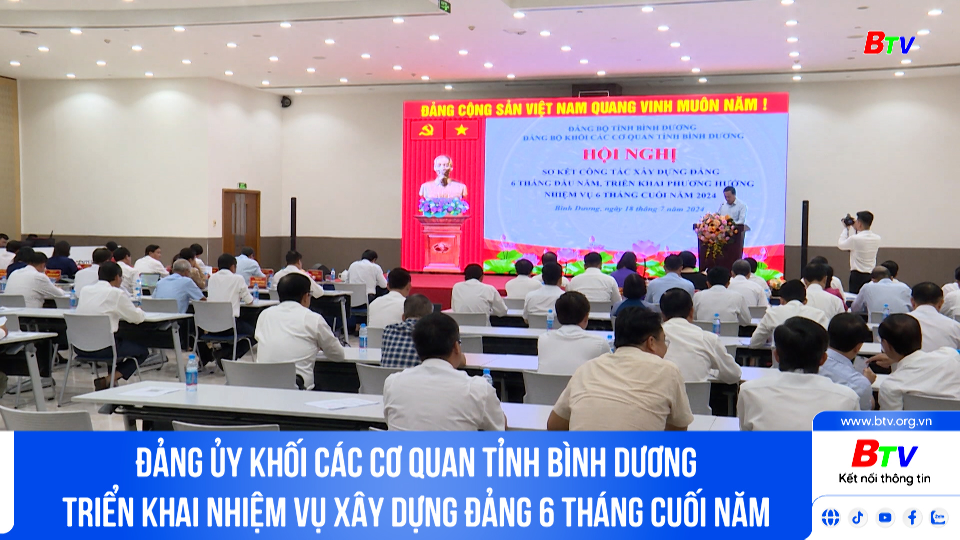 Đảng ủy khối các Cơ quan tỉnh Bình Dương triển khai nhiệm vụ xây dựng Đảng 6 tháng cuối năm