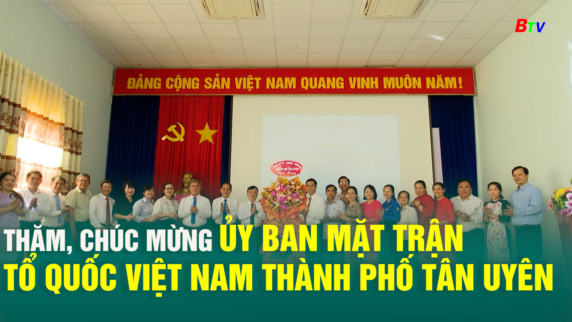 Thăm, chúc mừng Ủy ban Mặt trận Tổ quốc Việt Nam thành phố Tân Uyên